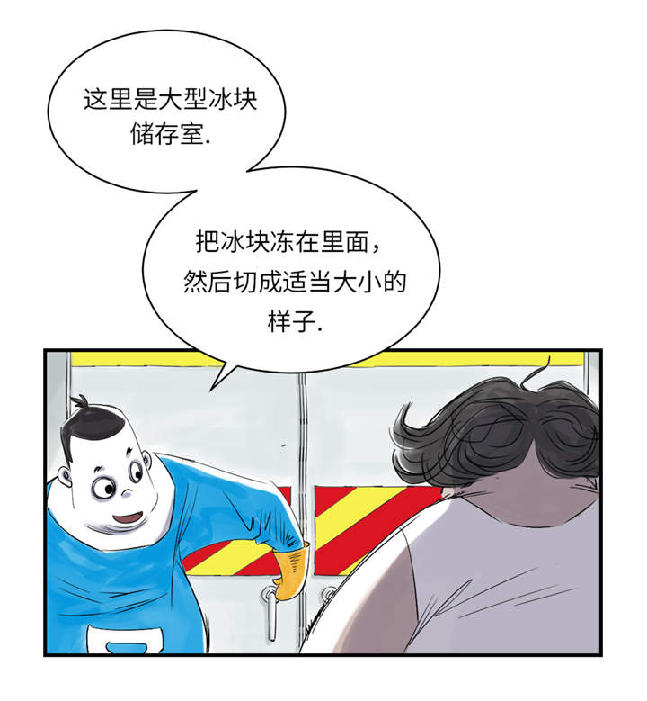 都市兽种漫画,第25章：老友3图