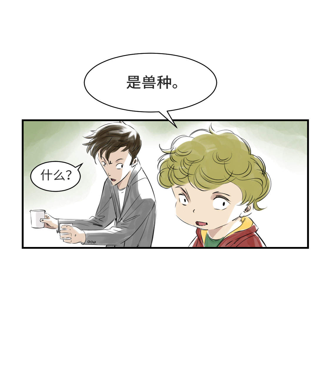 都市兽医小说漫画,第10章：消失的动物5图
