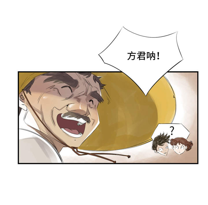 都市之我欲纵横小说漫画,第22章：苍蝇兽种5图