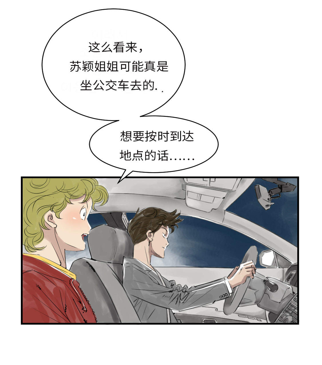 都市小说漫画,第19章：危险时刻（二）4图