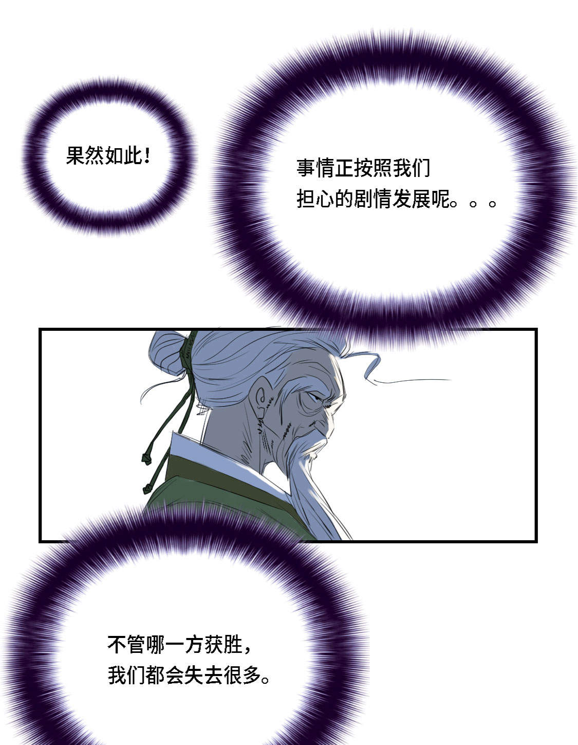 都市小说漫画,第3章：特别行动队（二）1图