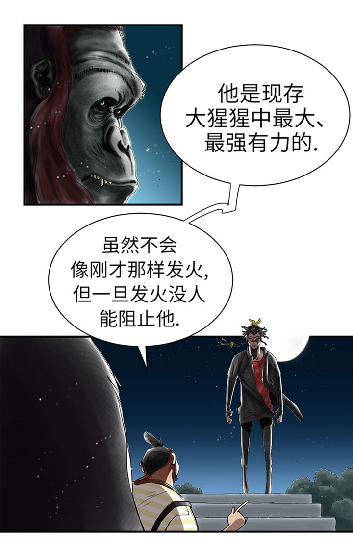 种付都市时间漫画,第58章：专属表演4图