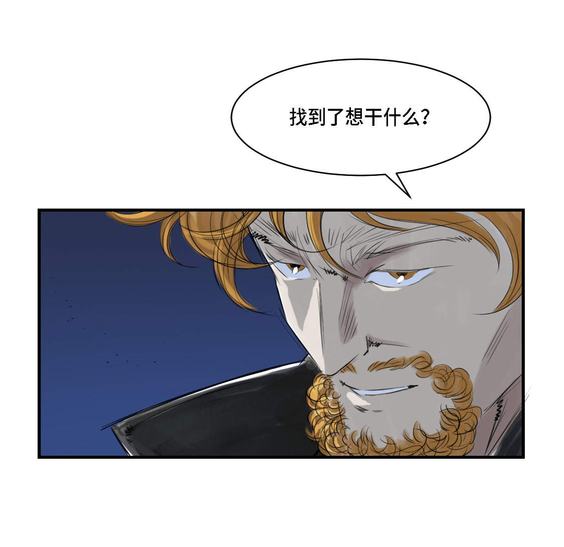 都市小说漫画,第3章：特别行动队（二）2图