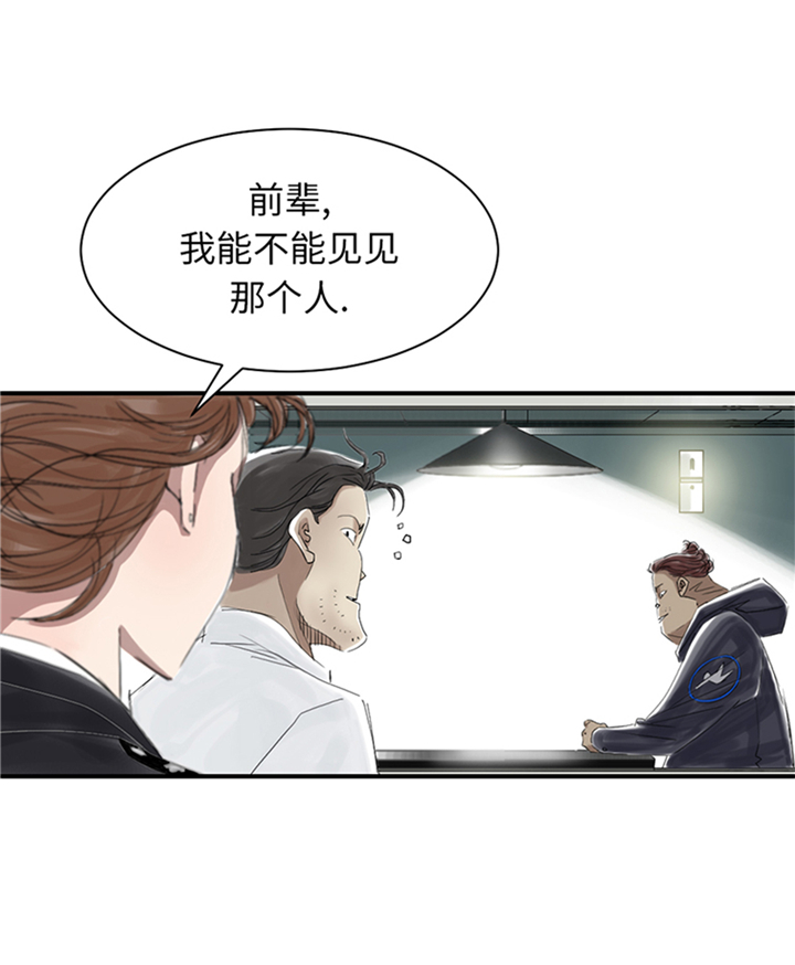 都市小说漫画,第82章：恐怖的嫌疑人5图