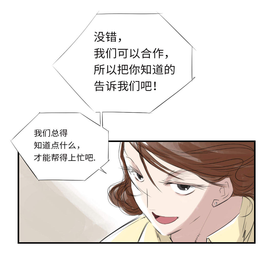 都市小说漫画,第9章：子博的真面目（二）4图