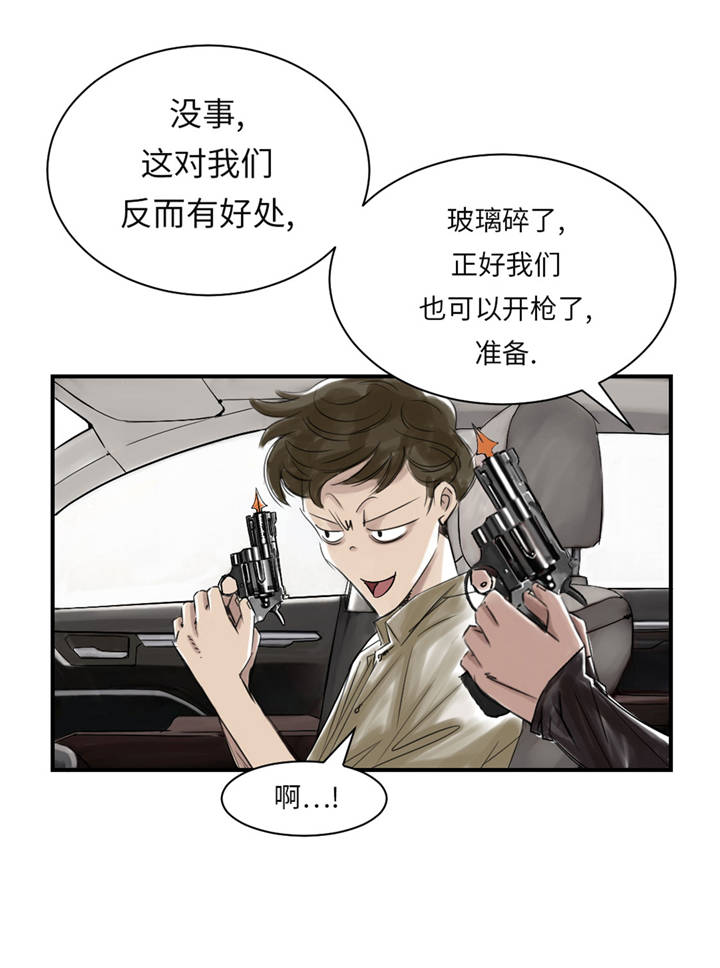 都市兽种漫画,第35章：新兽种5图