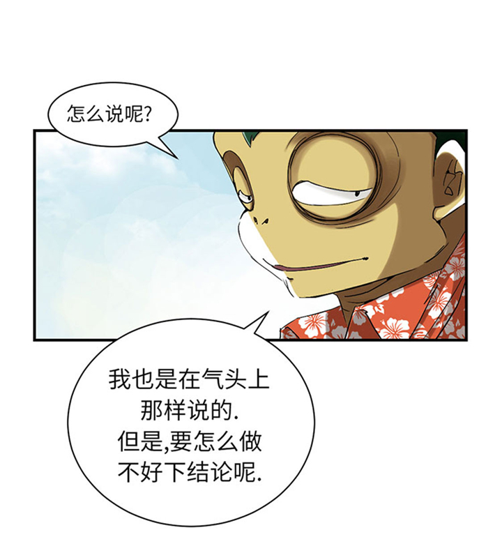 都市小说漫画,第61章：值得相信的人2图