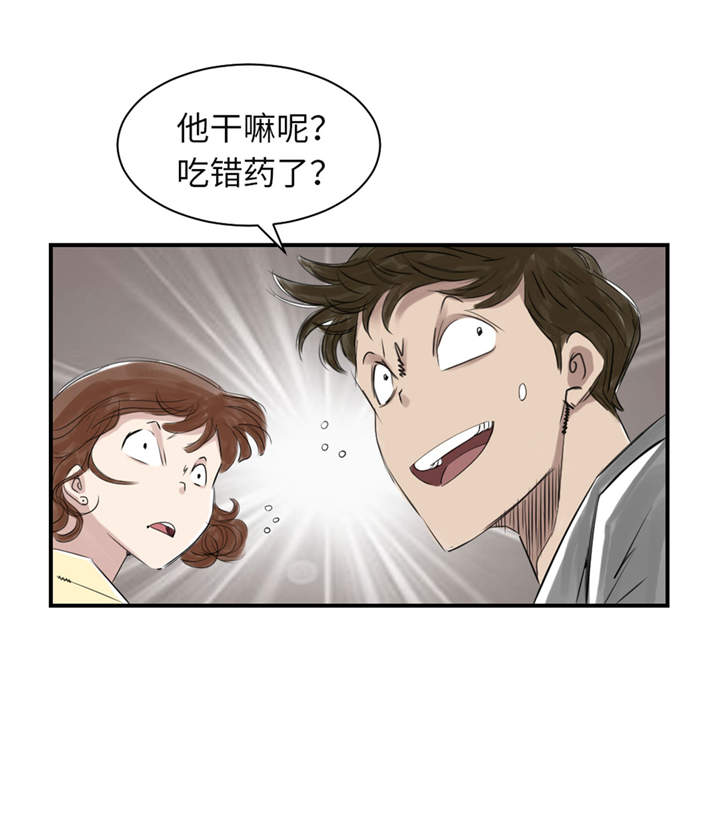 都市兽种漫画,第23章：属于兽种的战役2图