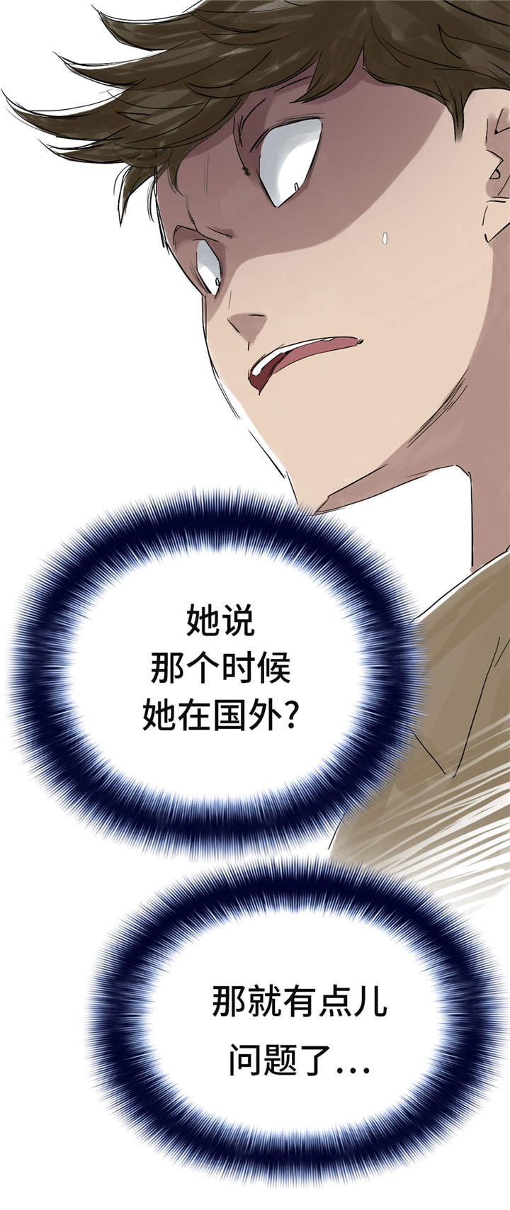 欢迎来种付都市漫画,第29章：你被选中了5图