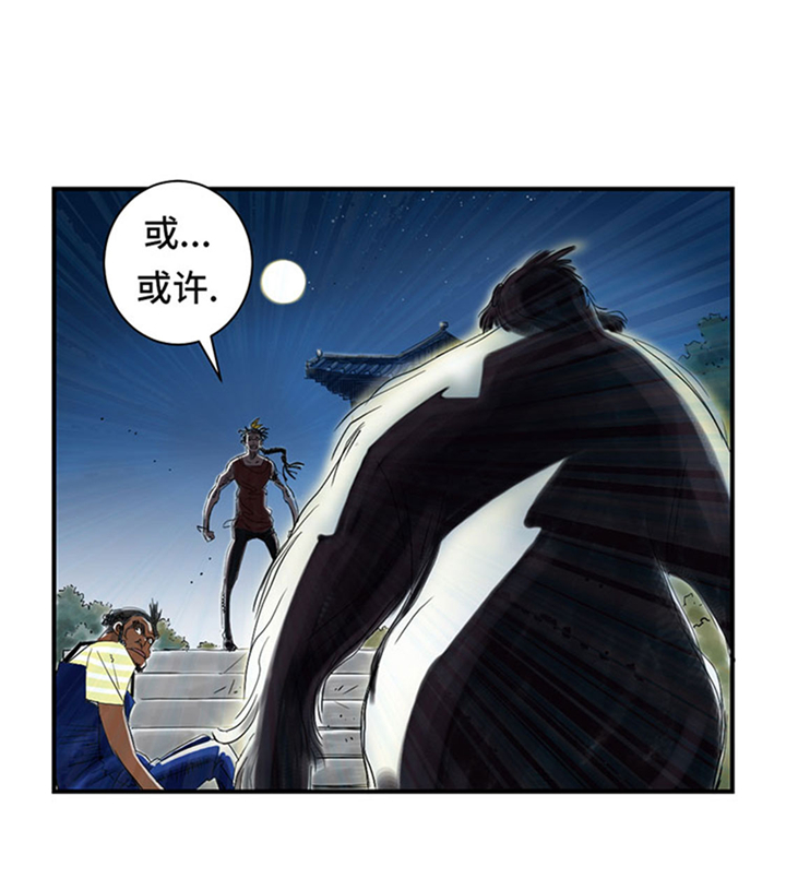 都市传闻漫画,第60章：原因是什么5图