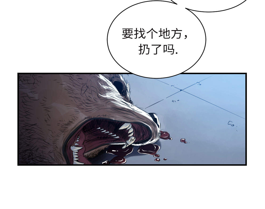 都市之我欲纵横小说漫画,第9章：子博的真面目（二）4图