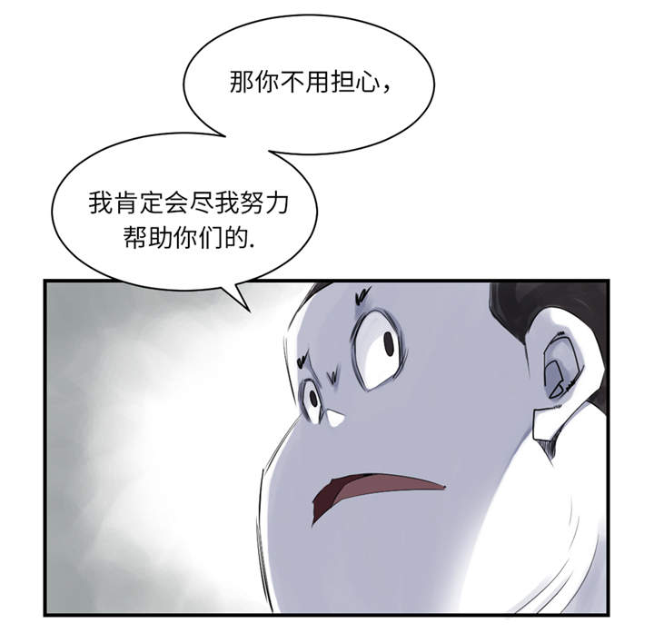 都市兽种漫画,第26章：小猎犬3图