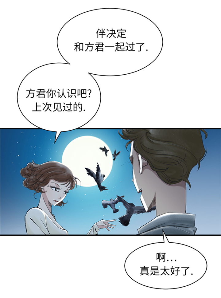 都市小说漫画,第94章：永不结束的战争(大结局)5图