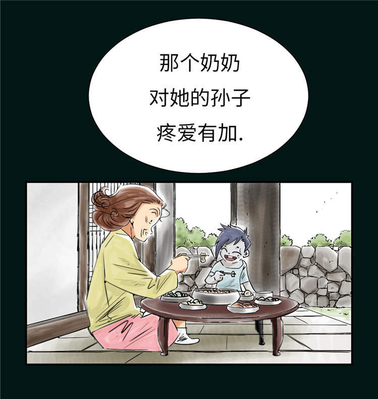 都市兽种漫画,第43章：讨厌的任务4图
