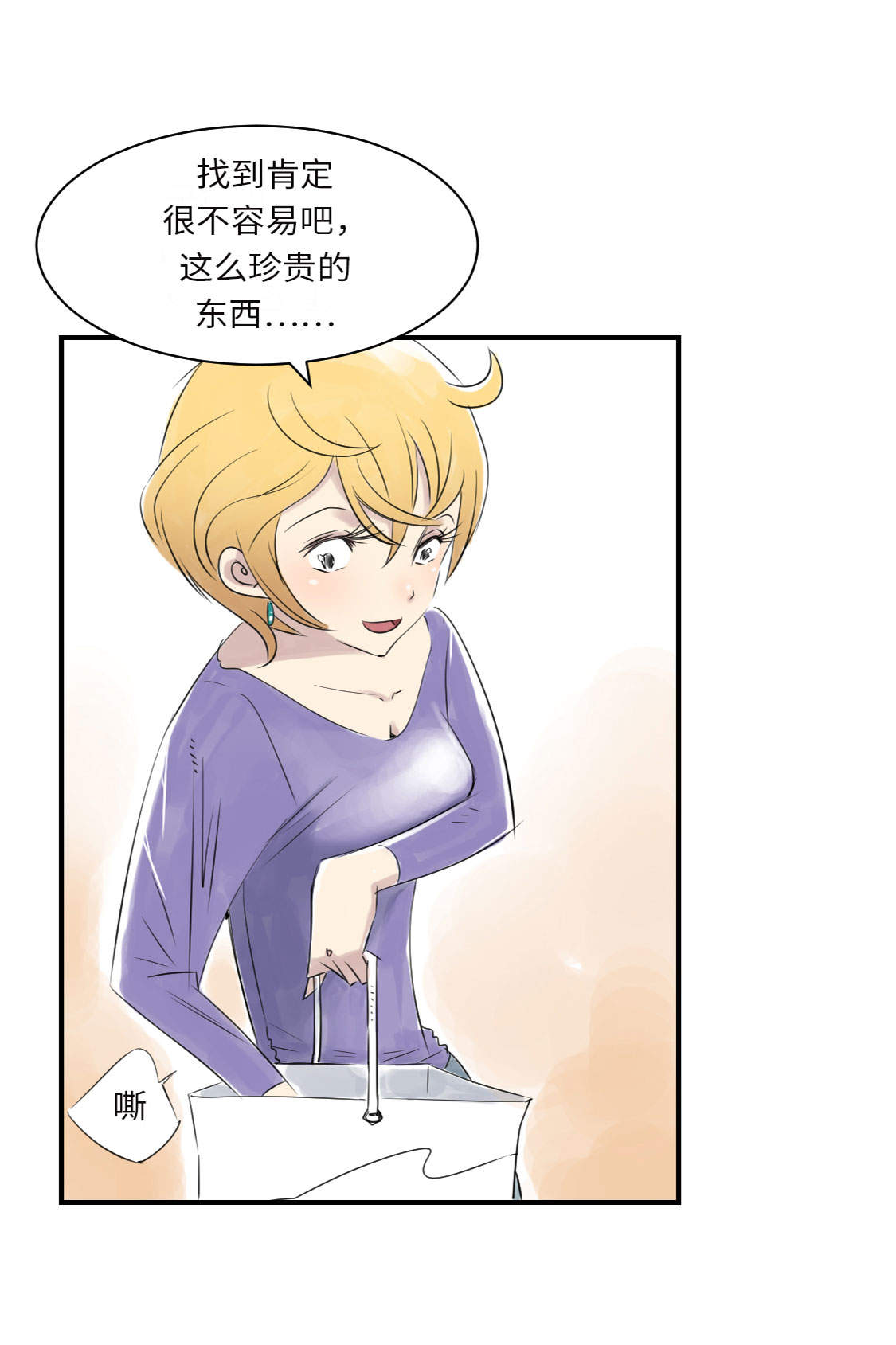 都市小说漫画,第13章：与众不同（二）4图