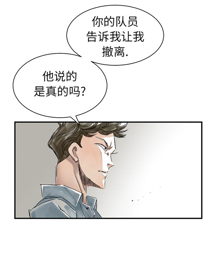都市兽种漫画,第68章：你倒是帮忙啊1图