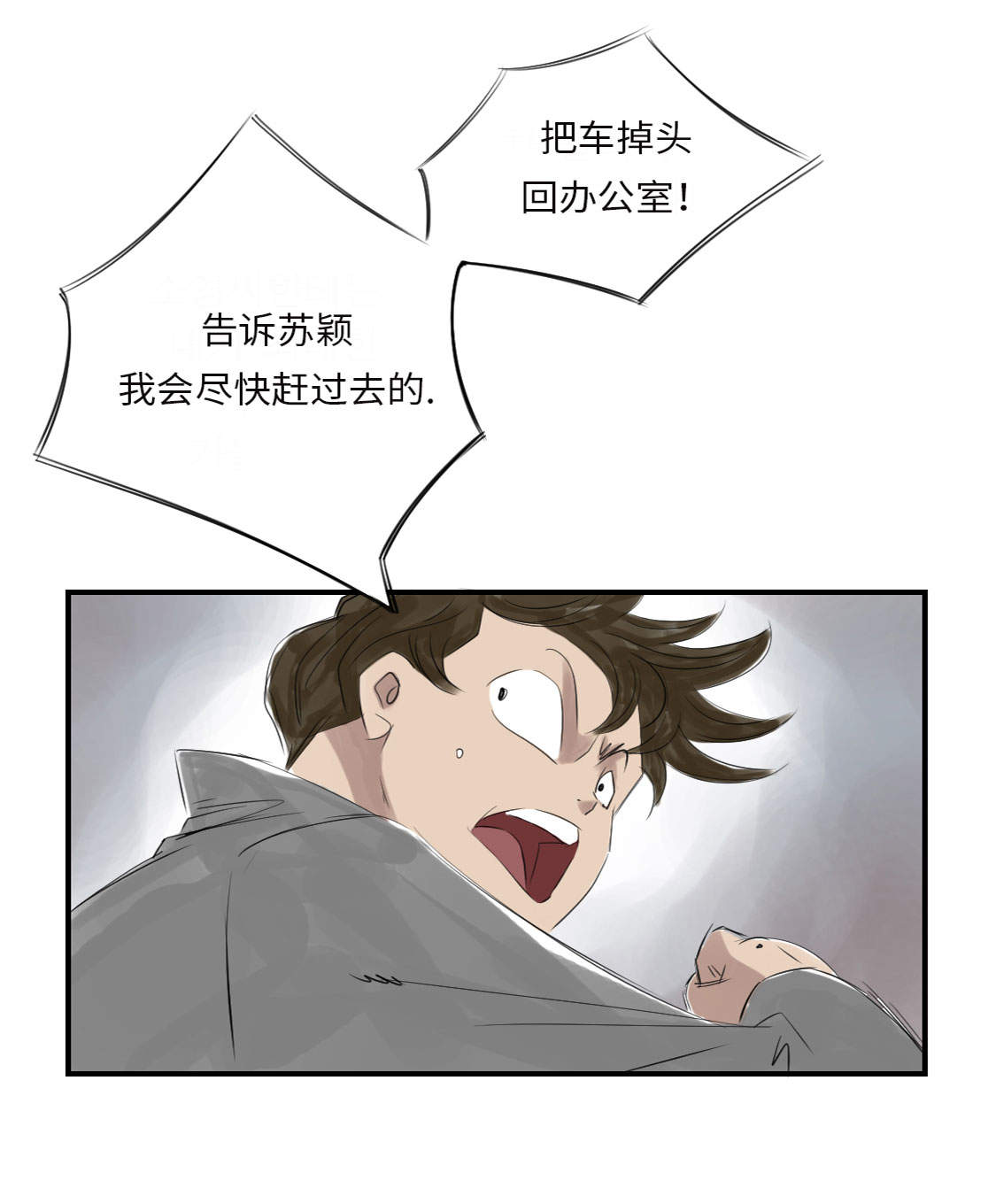 都市小说漫画,第19章：危险时刻（二）3图