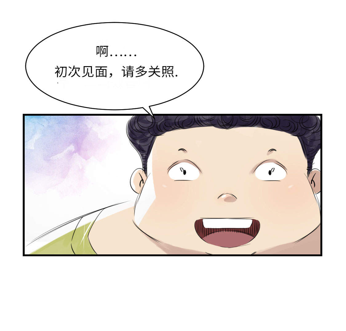 都市兽种漫画,第13章：与众不同（二）2图