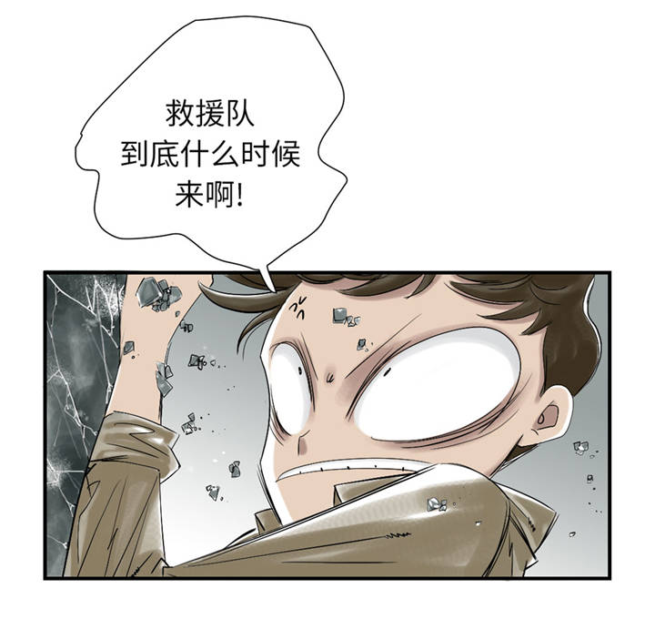 都市妖兽灵兽漫画,第37章：赌上警察生涯4图