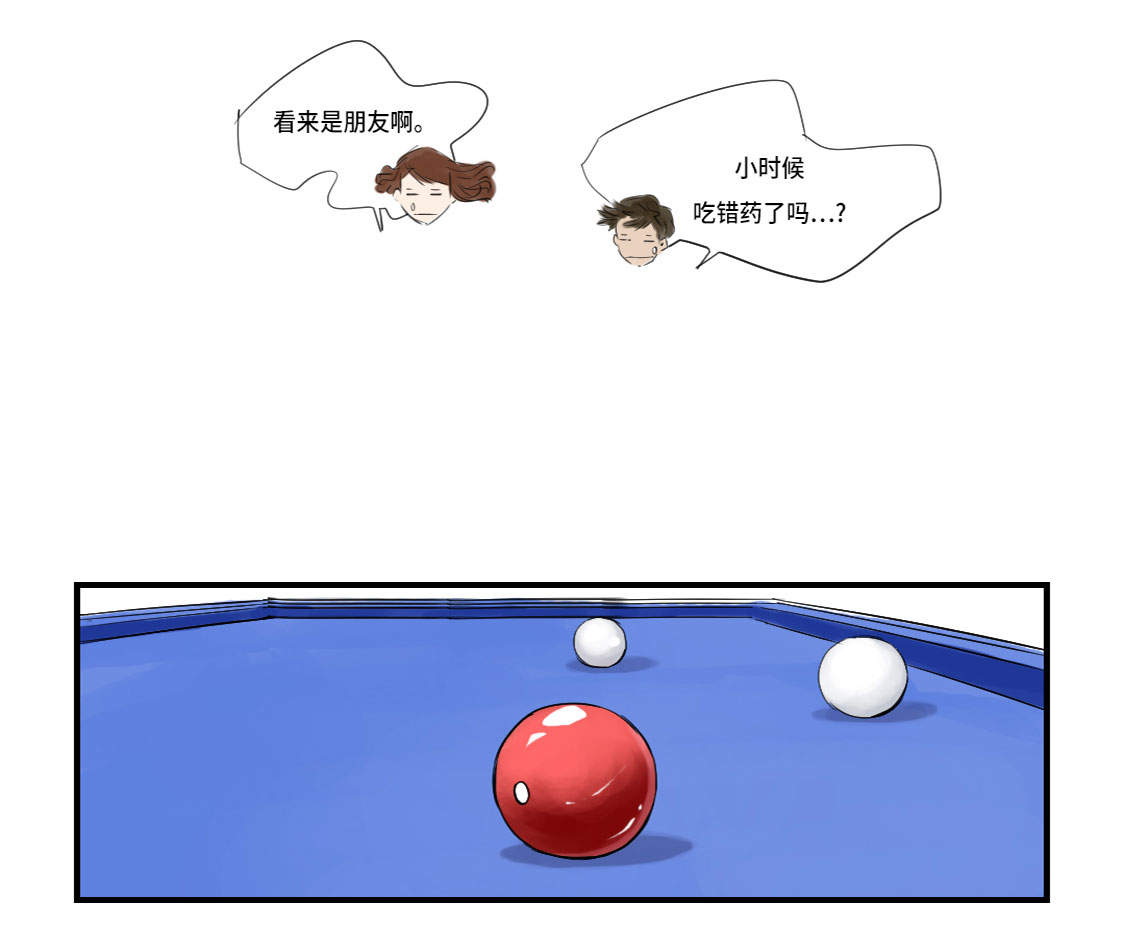 都市传闻漫画,第5章：兽种 伴（二）5图