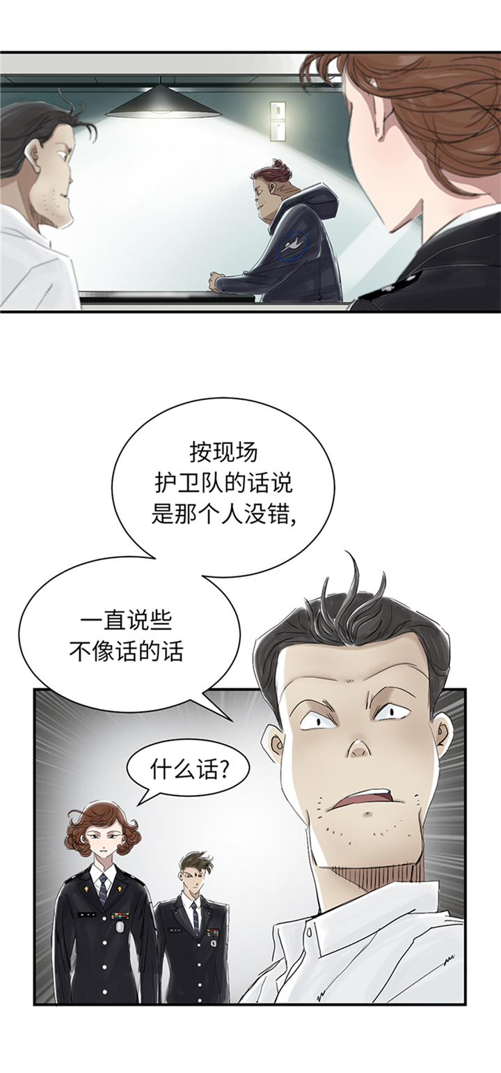 都市小说漫画,第82章：恐怖的嫌疑人3图