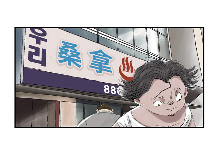 都市兽种漫画,第28章：蝎子毒1图
