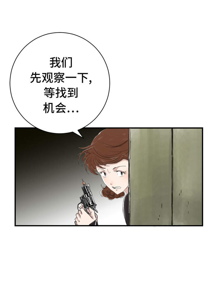 都市兽种漫画,第33章：召唤同伴5图