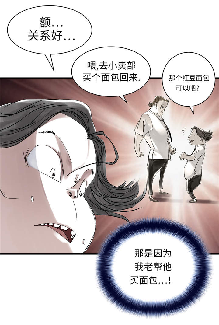 都市小说漫画,第26章：小猎犬5图