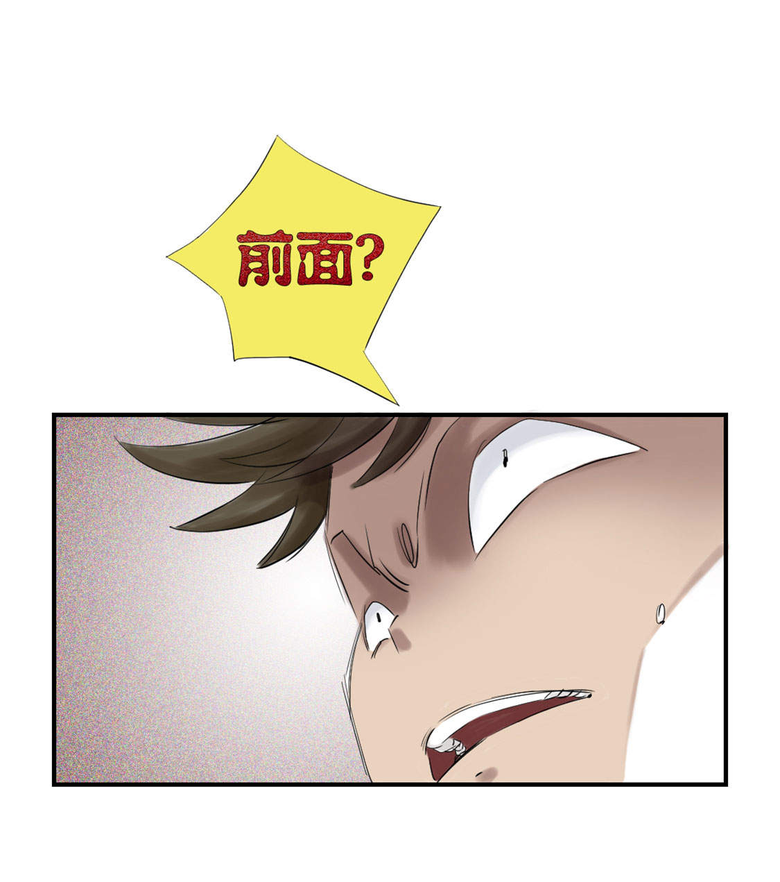 都市兽种漫画,第32章：再次见面5图