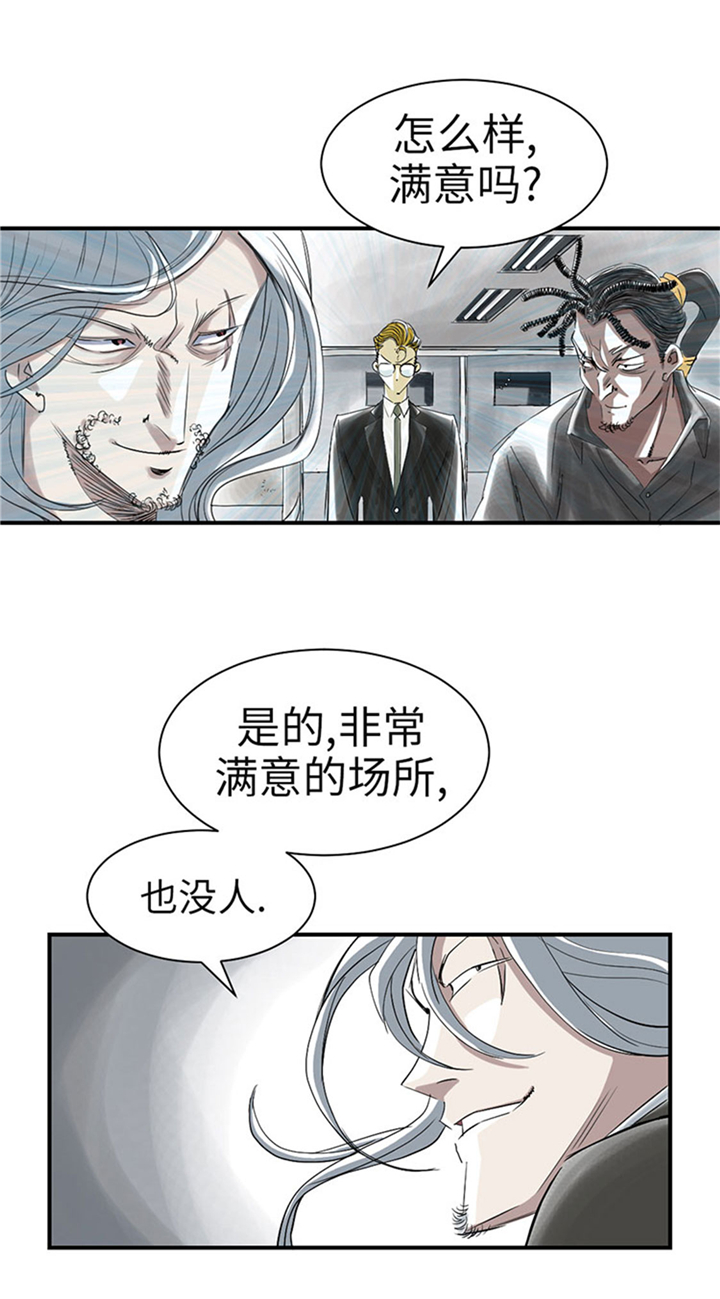 都市小说漫画,第72章：是狐狸？3图