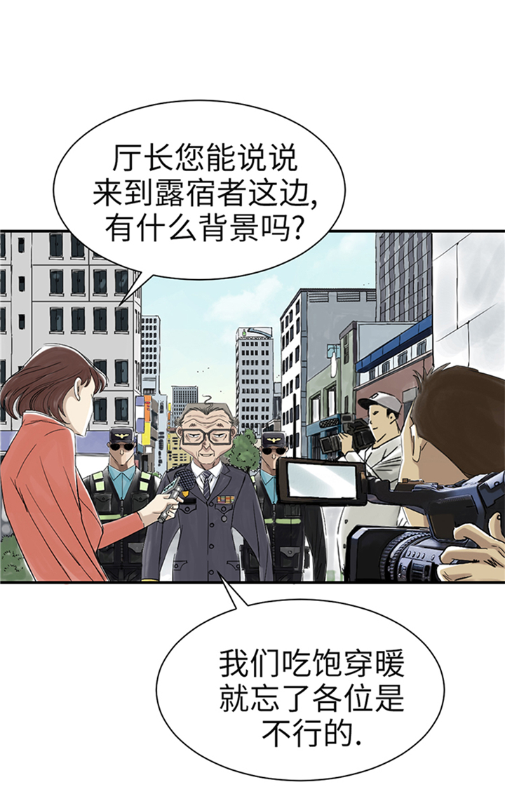 都市小说漫画,第81章：真实的阴谋2图