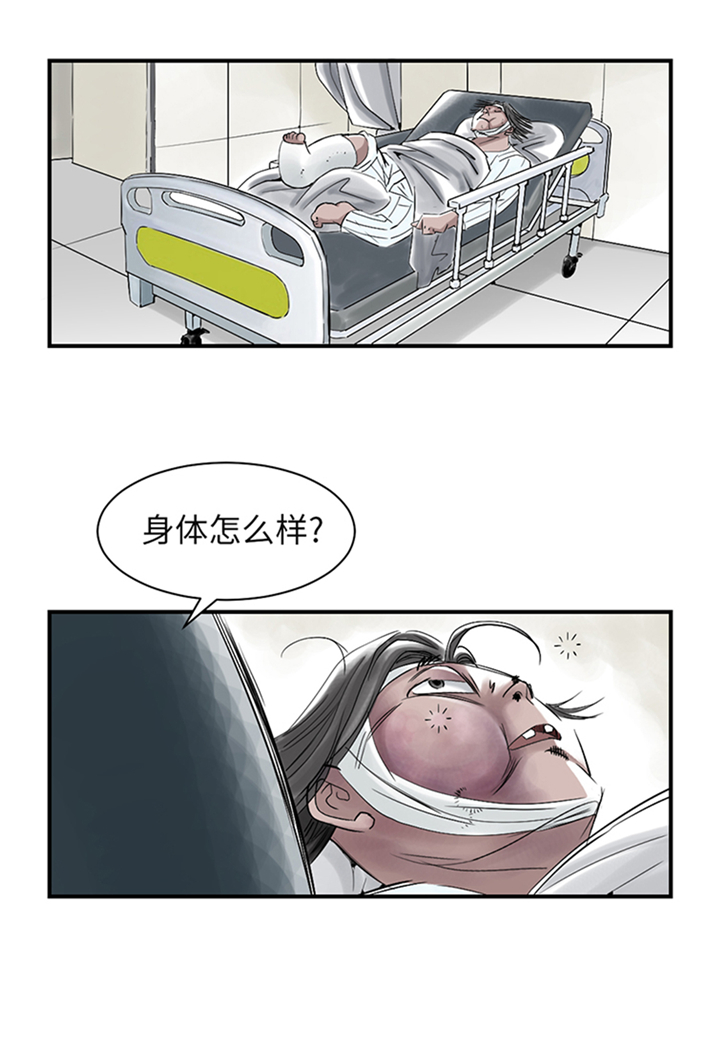 都市小说漫画,第92章：兵力支援4图