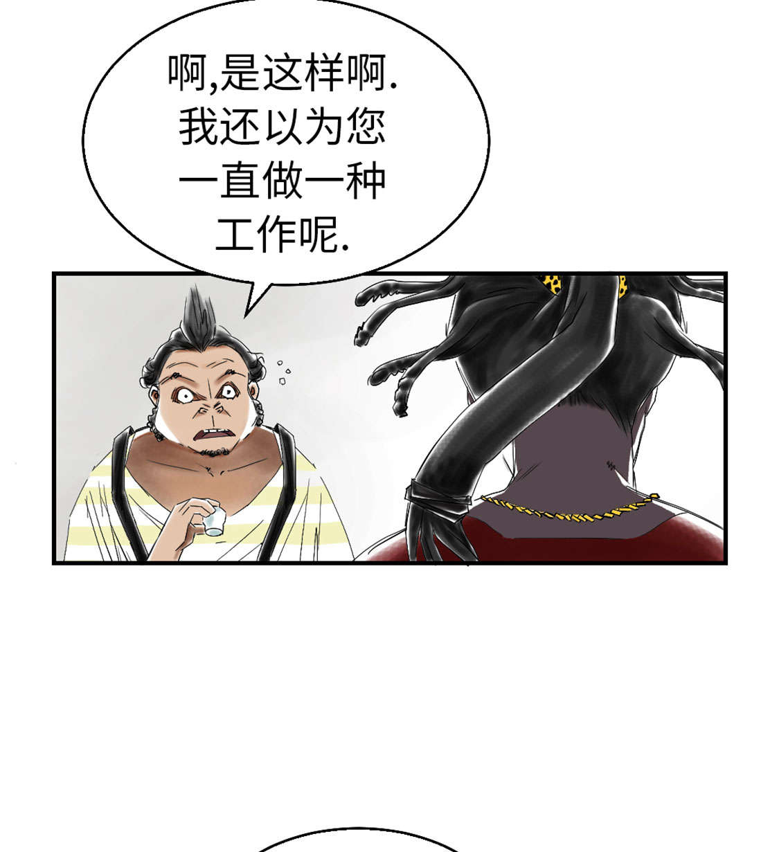 都市传闻漫画,第46章：喜欢男人？3图