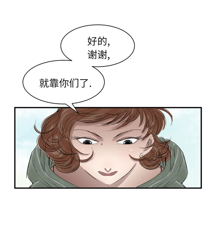 都市兽种漫画,第78章：刺杀行动4图