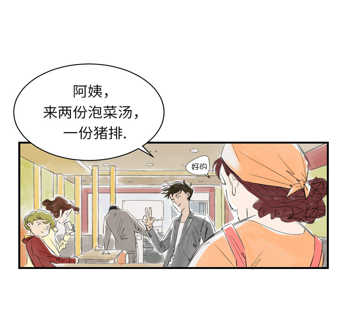 都市小说漫画,第9章：子博的真面目（二）4图