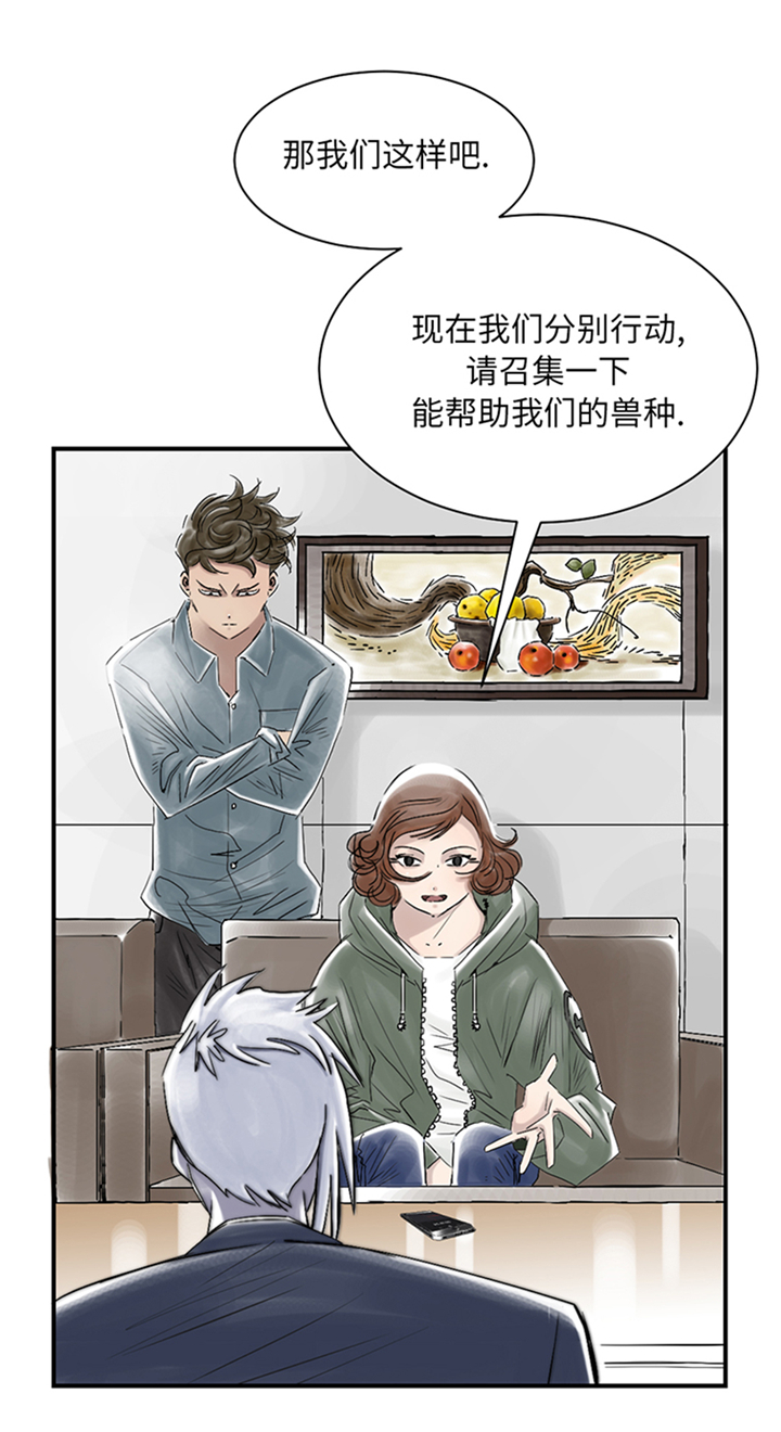 都市小说漫画,第89章：阻止能行吗？4图