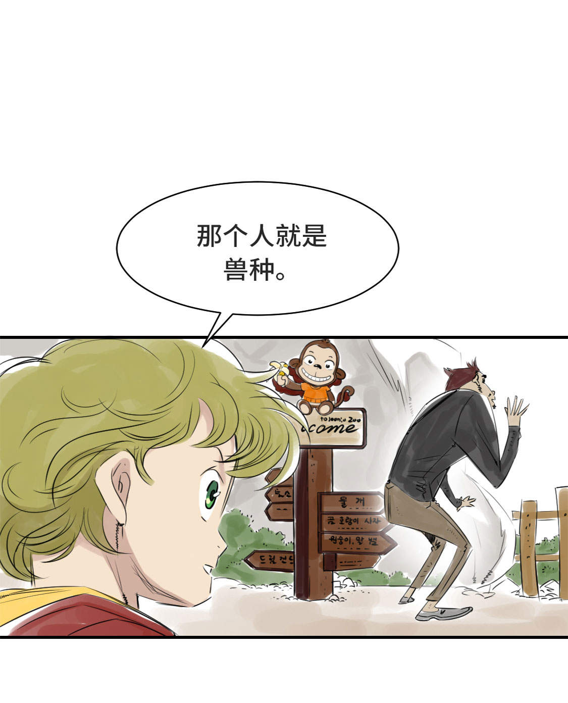 都市兽医小说漫画,第10章：消失的动物1图