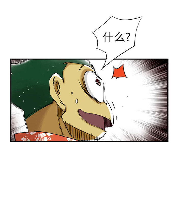 都市之我欲纵横小说漫画,第55章：帮助2图