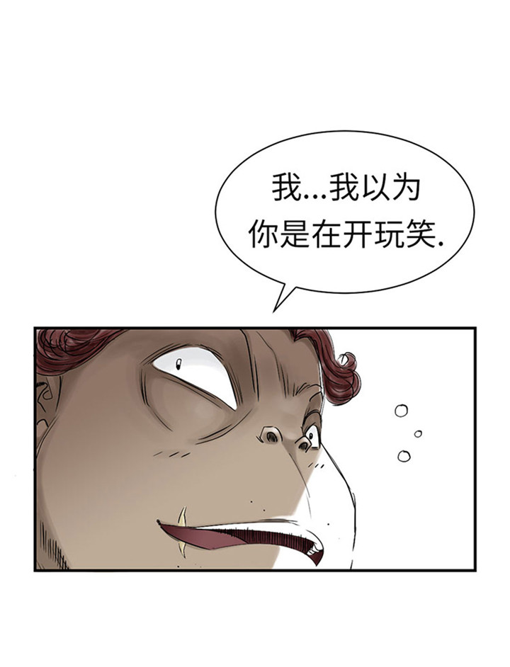 都市之我欲纵横小说漫画,第56章：河马5图