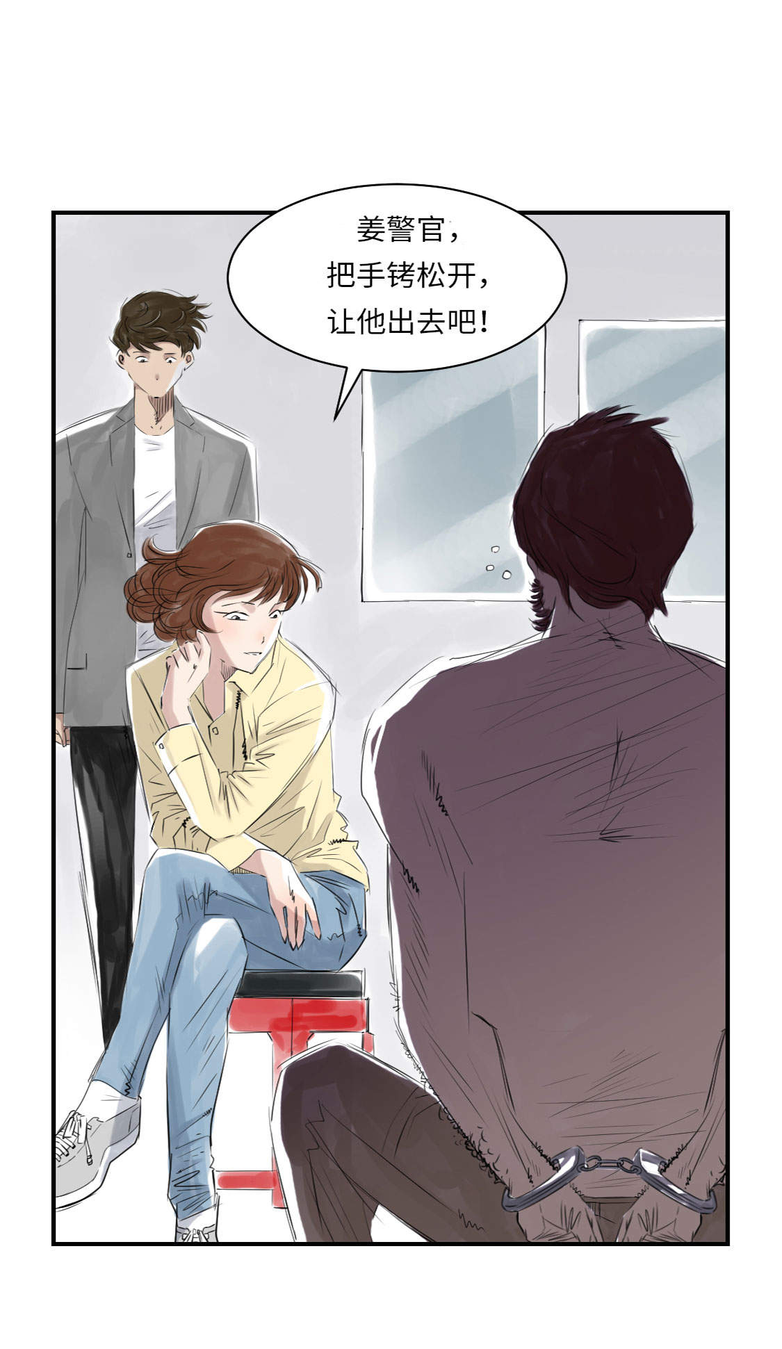 都市小说漫画,第12章：与众不同1图