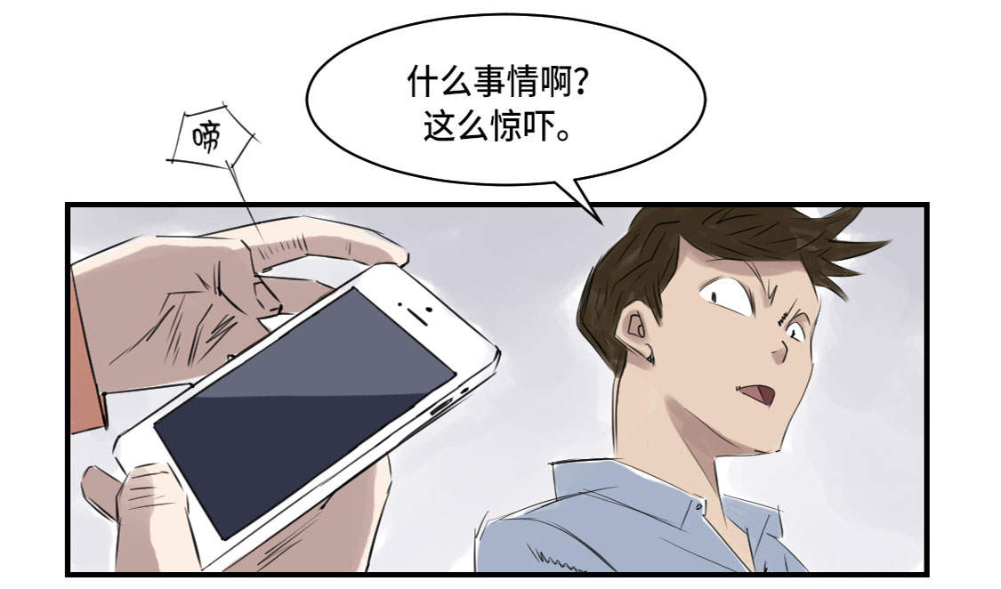 都市传闻漫画,第5章：兽种 伴（二）3图