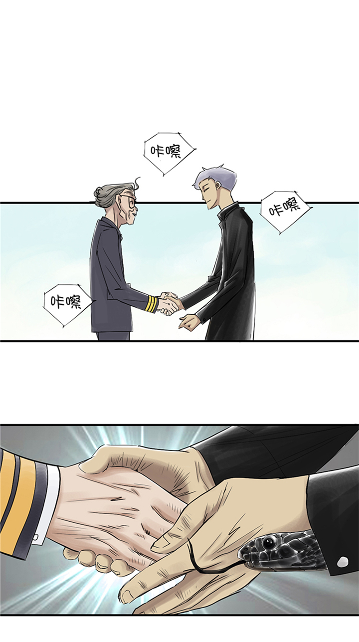 都市传闻漫画,第81章：真实的阴谋1图