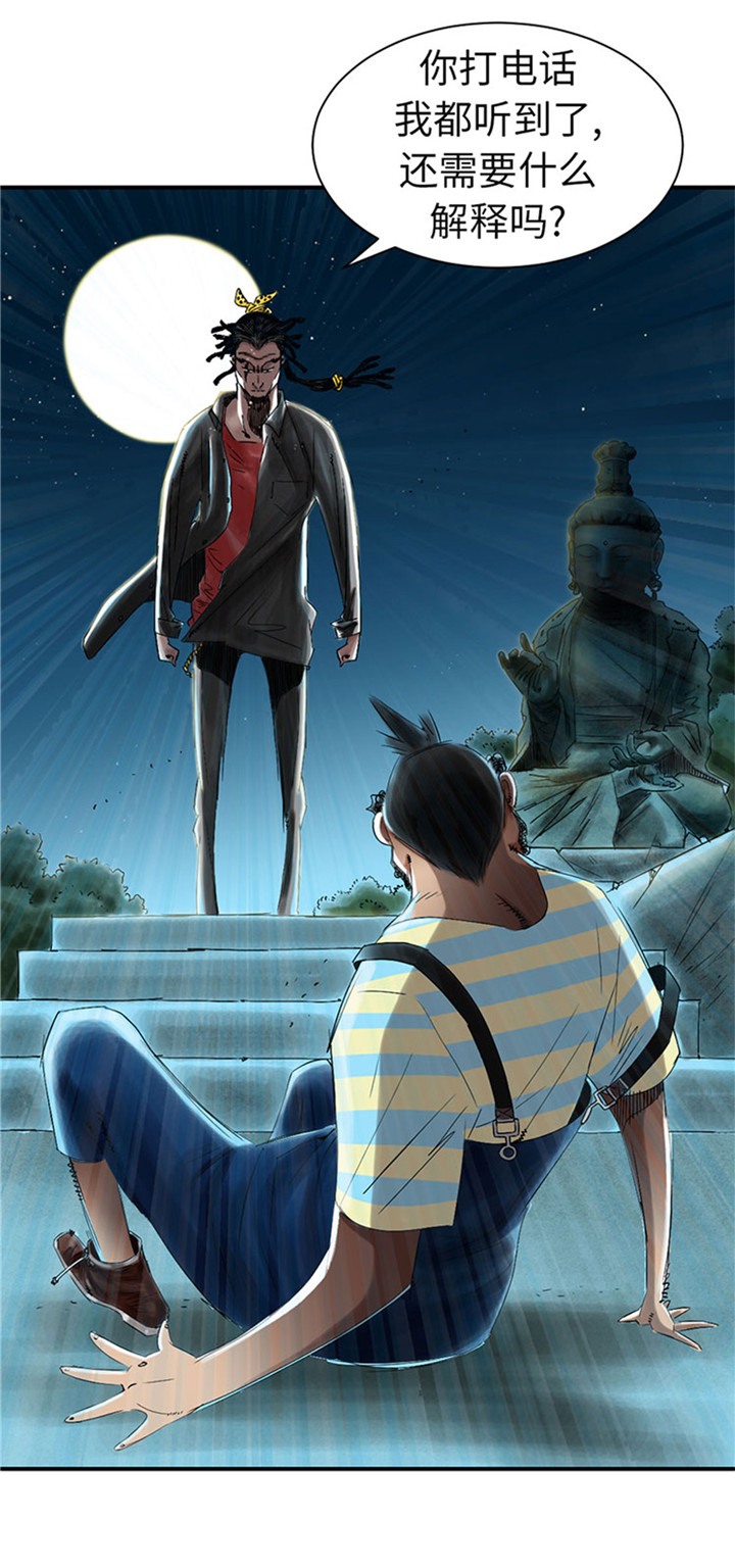 都市巨兽小说漫画,第58章：专属表演1图