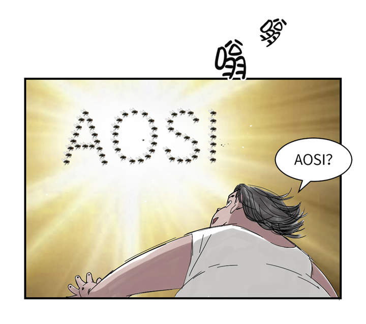 都市小说漫画,第28章：蝎子毒1图