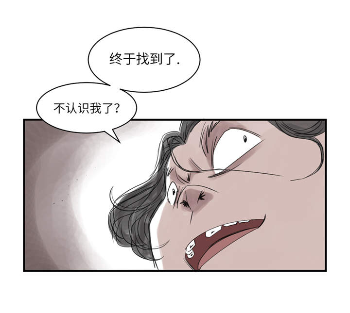 都市兽种漫画,第25章：老友3图