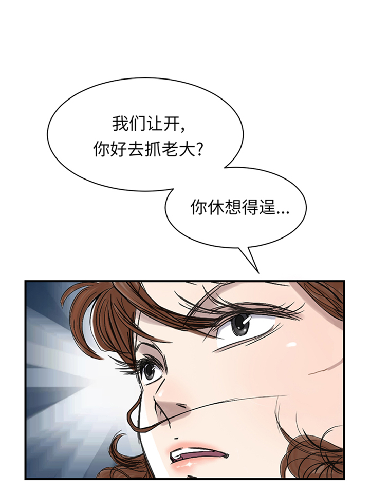 都市兽种漫画,第92章：兵力支援2图