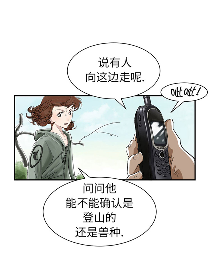 都市小说漫画,第65章：好大一条蛇2图
