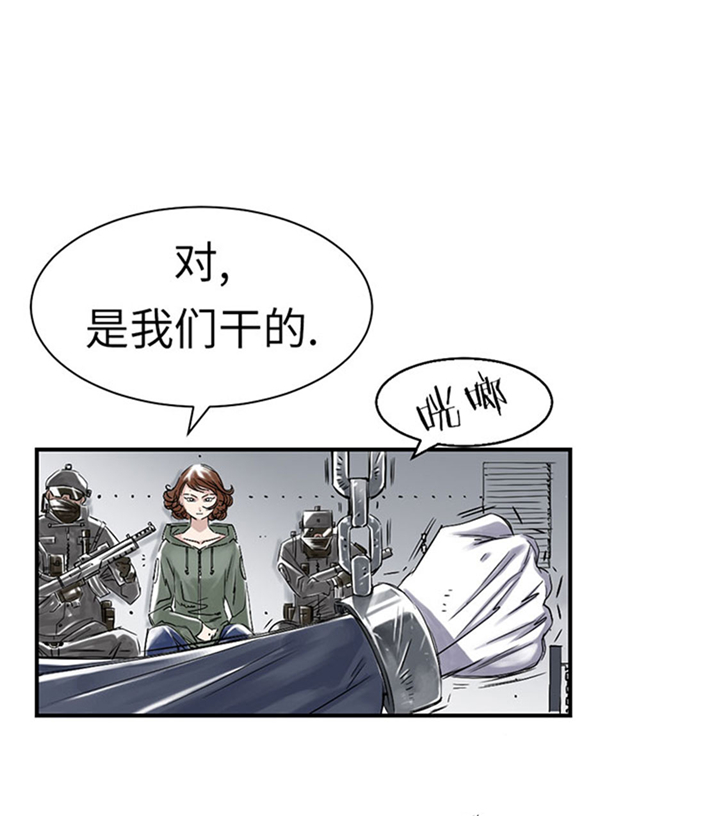 都市小说漫画,第67章：搞砸了3图