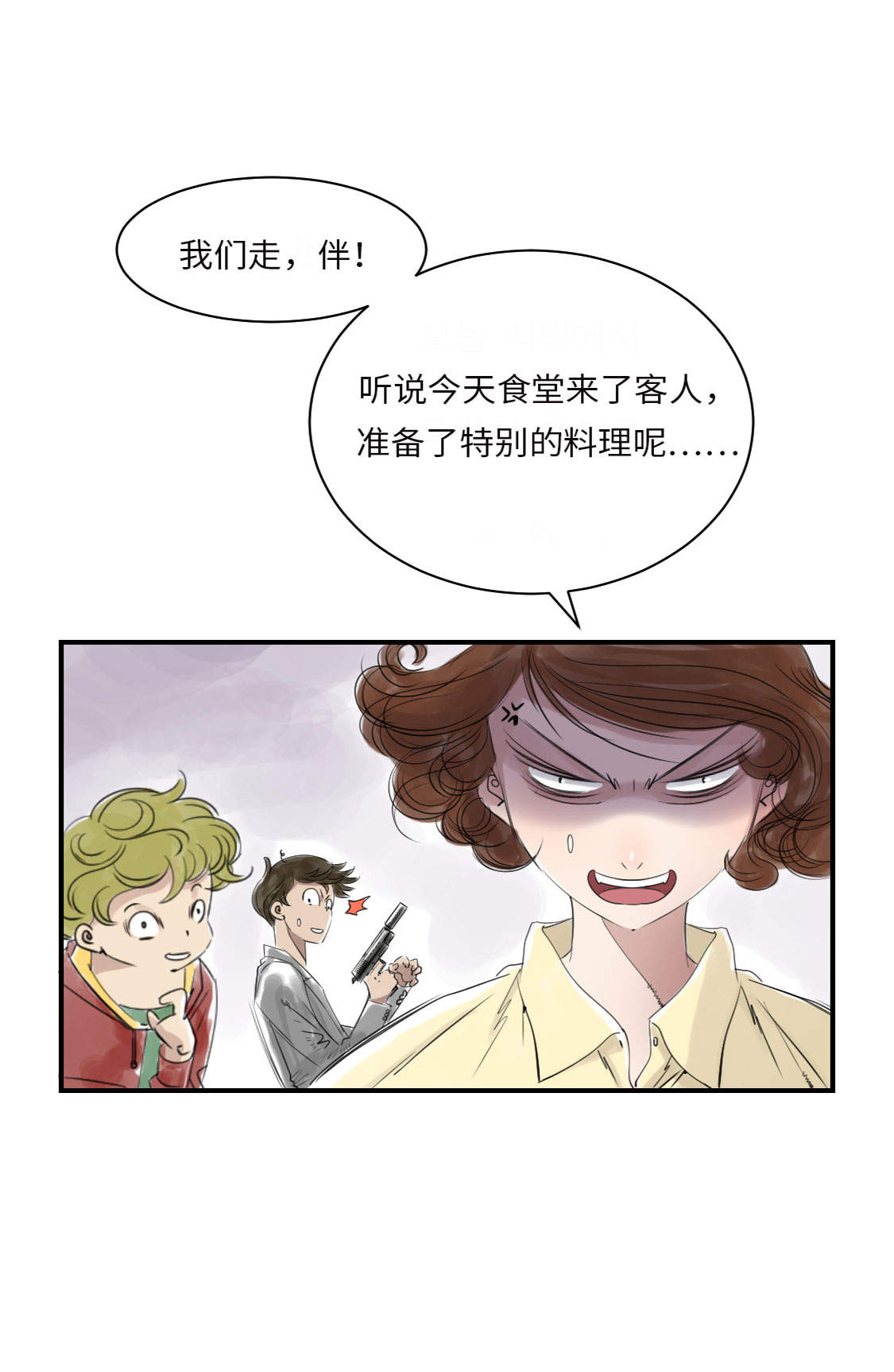 都市小说漫画,第16章： 陷阱2图