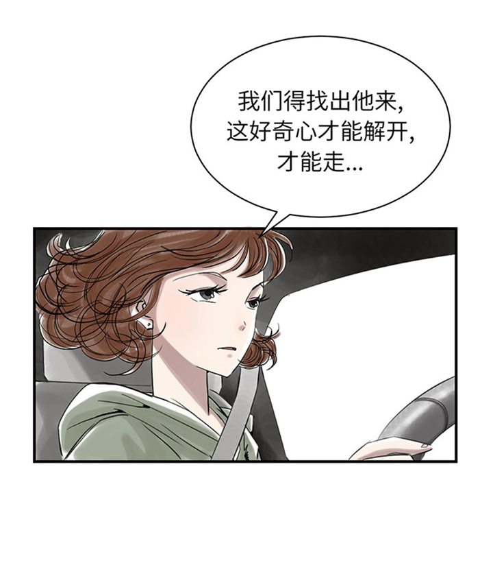 都市之我欲纵横小说漫画,第73章：信任4图